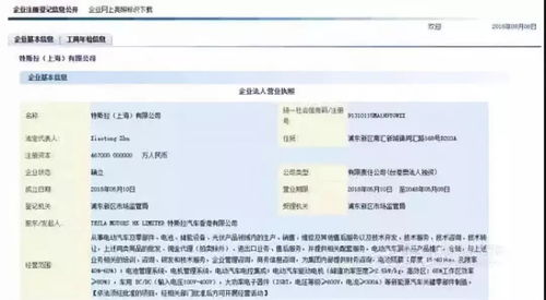 資本躍至46.7億 誰在主導特斯拉上海超級工廠的“技術大腦”？