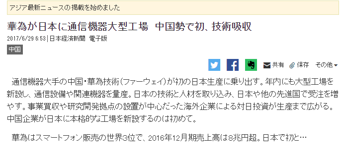 科技出海與智能革命 華為辟謠、高通突破、海信賦能交通