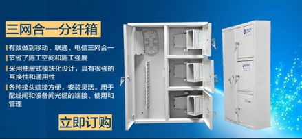 三網合一光分路器箱 通訊設備創新的新標桿——慈溪市天維通信設備廠打造智慧網絡基礎設施