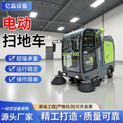駕駛式掃地車與電動灑水車 工業(yè)清掃與環(huán)衛(wèi)機(jī)械的全能解決方案